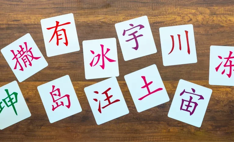 Mandarin Language Mastery